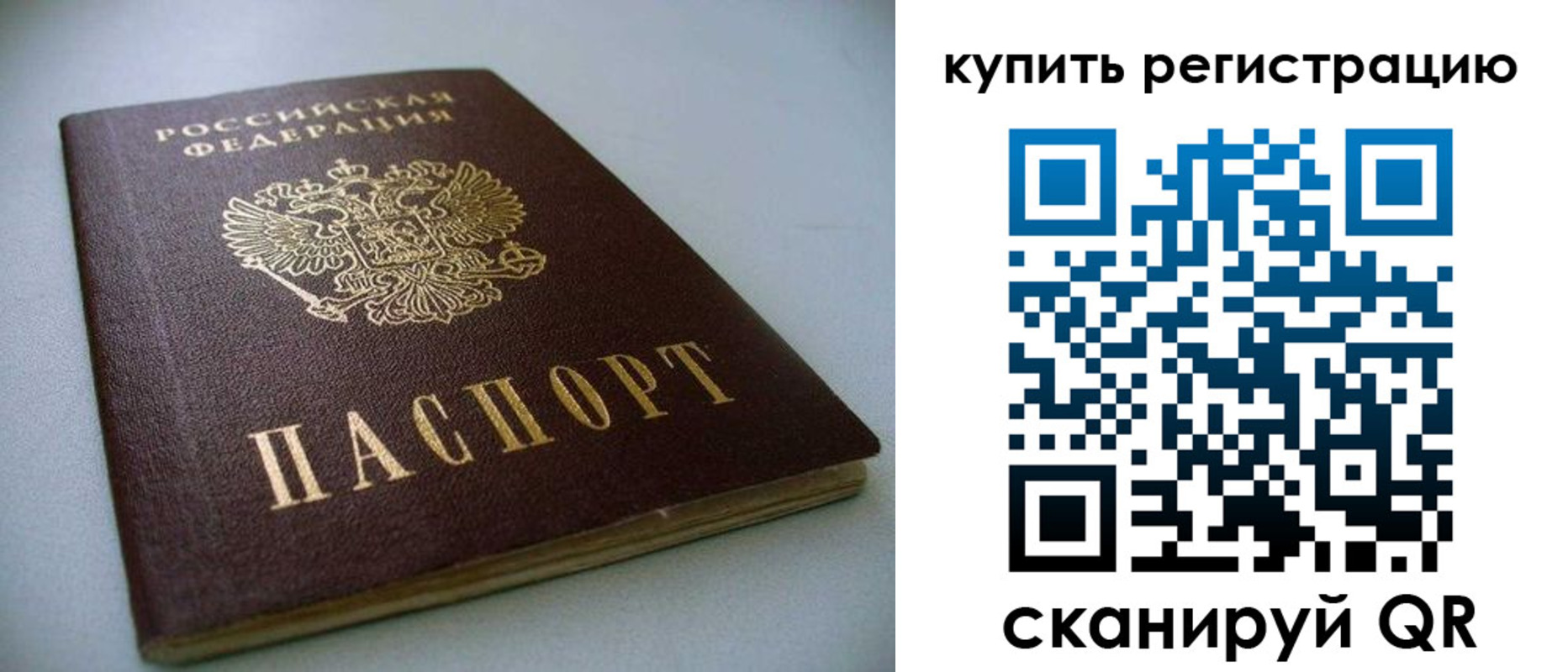 временная регистрация в квартире в Ногинске