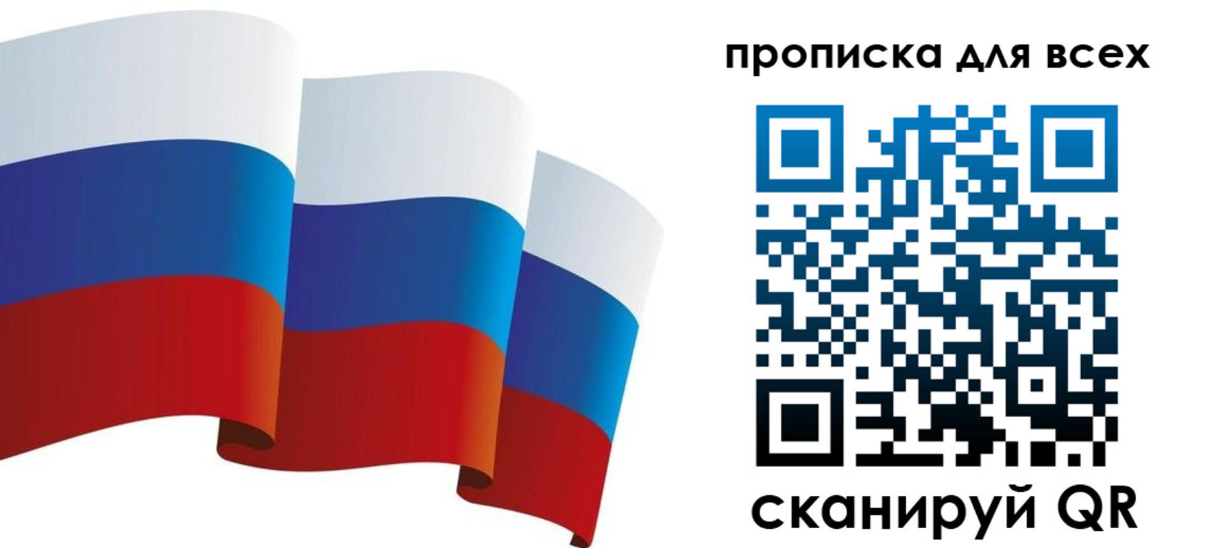временная регистрация поиск в Ногинске
