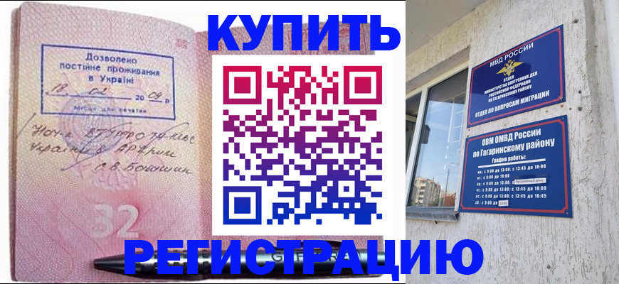 пропишу в квартире в Ногинске