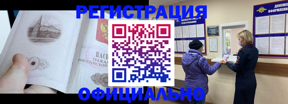 прописка ребенка в Ногинске