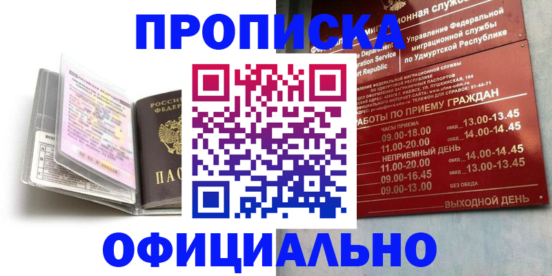 временная регистрация 2025 в Ногинске