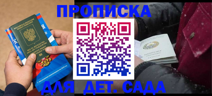 пропишу в квартире в Ногинске