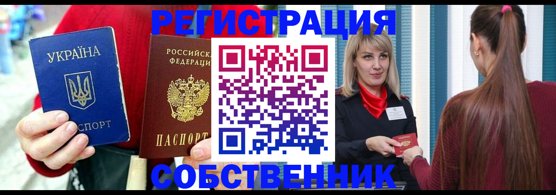 прописка гарантия в Ногинске