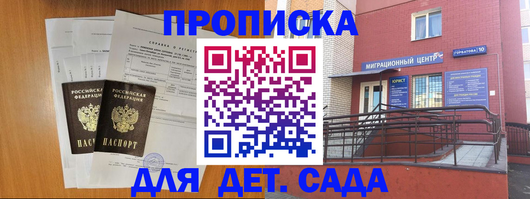 пропишу в квартире в Ногинске