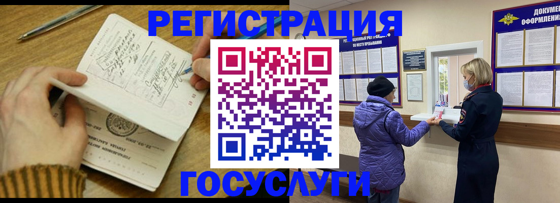 временная регистрация 2025 в Ногинске